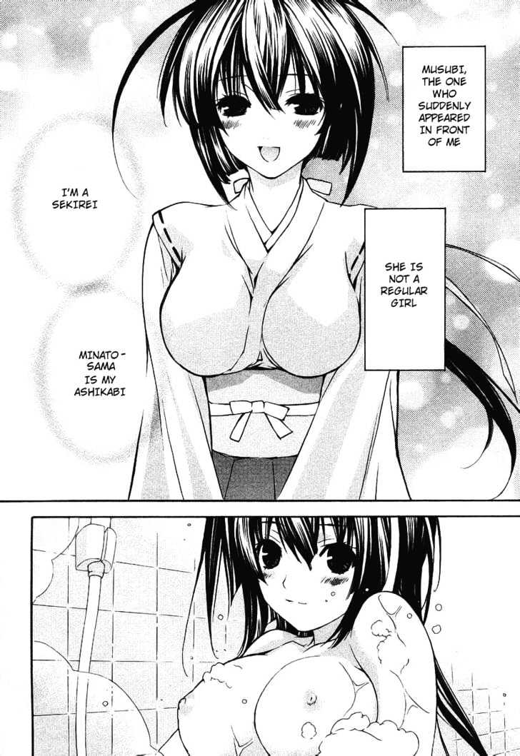 Sekirei Chapter 0.3 page 2 - Chapter 0.3 : Prelude 3 - Burning City