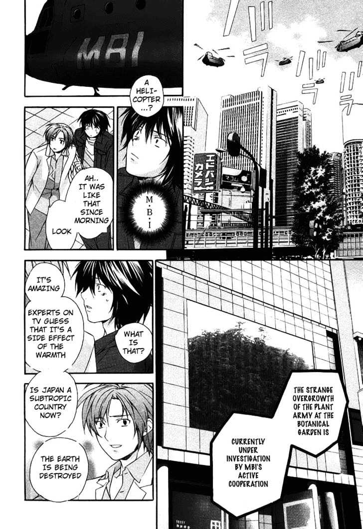 Sekirei Chapter 0.3 page 20 - Chapter 0.3 : Prelude 3 - Burning City