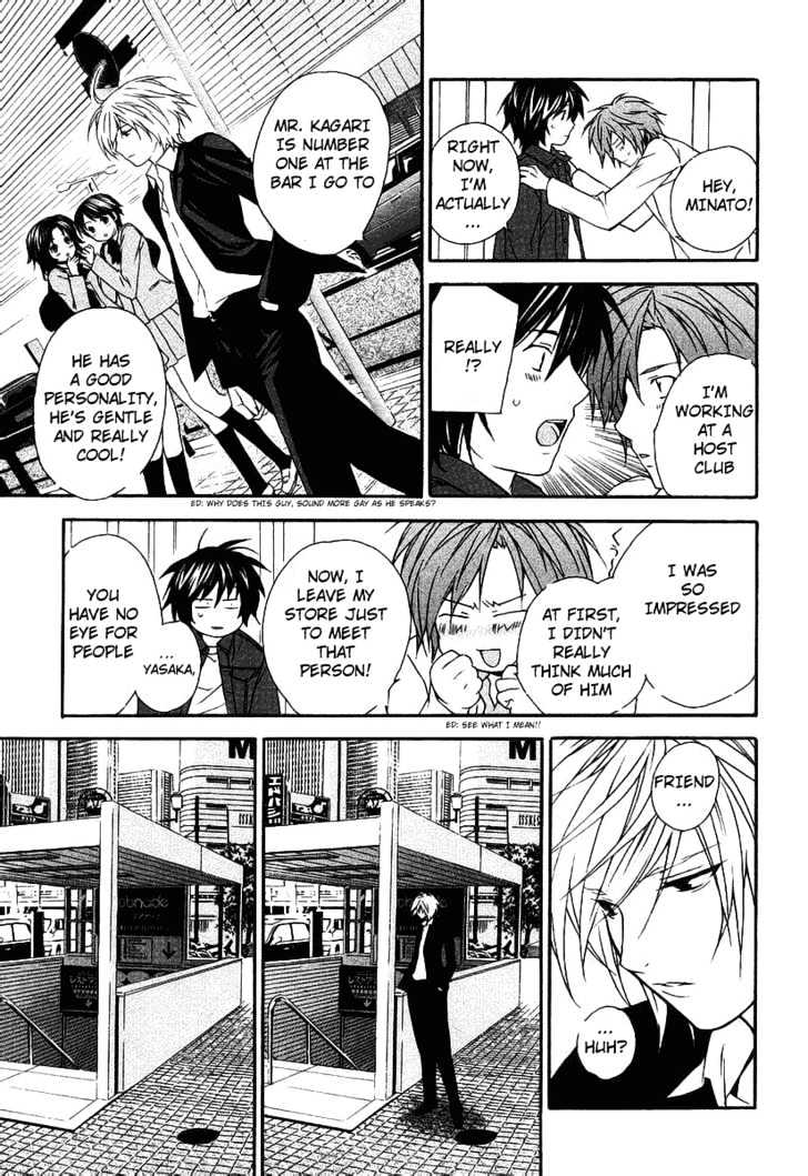 Sekirei Chapter 0.3 page 23 - Chapter 0.3 : Prelude 3 - Burning City