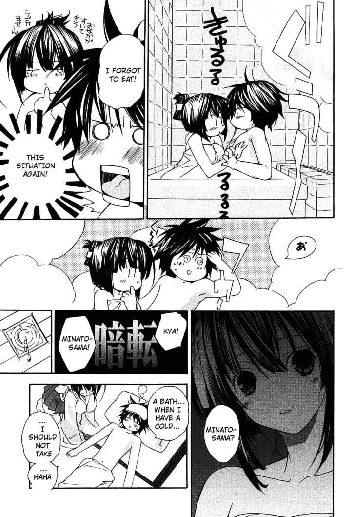 Sekirei Chapter 0.3 page 33 - Chapter 0.3 : Prelude 3 - Burning City