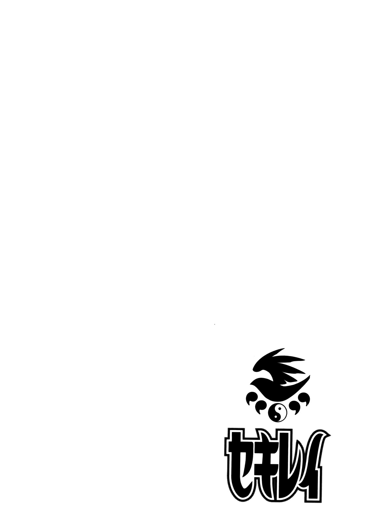 Sekirei Chapter 100 page 5 - Chapter 100 : The Owner of Antiquity