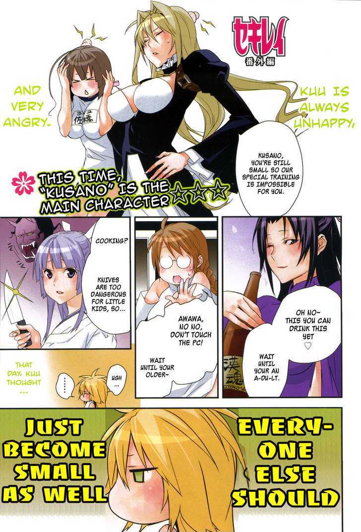 Sekirei Chapter 103.5 page 2 - Chapter 103.5 : Kuu's Summer Party