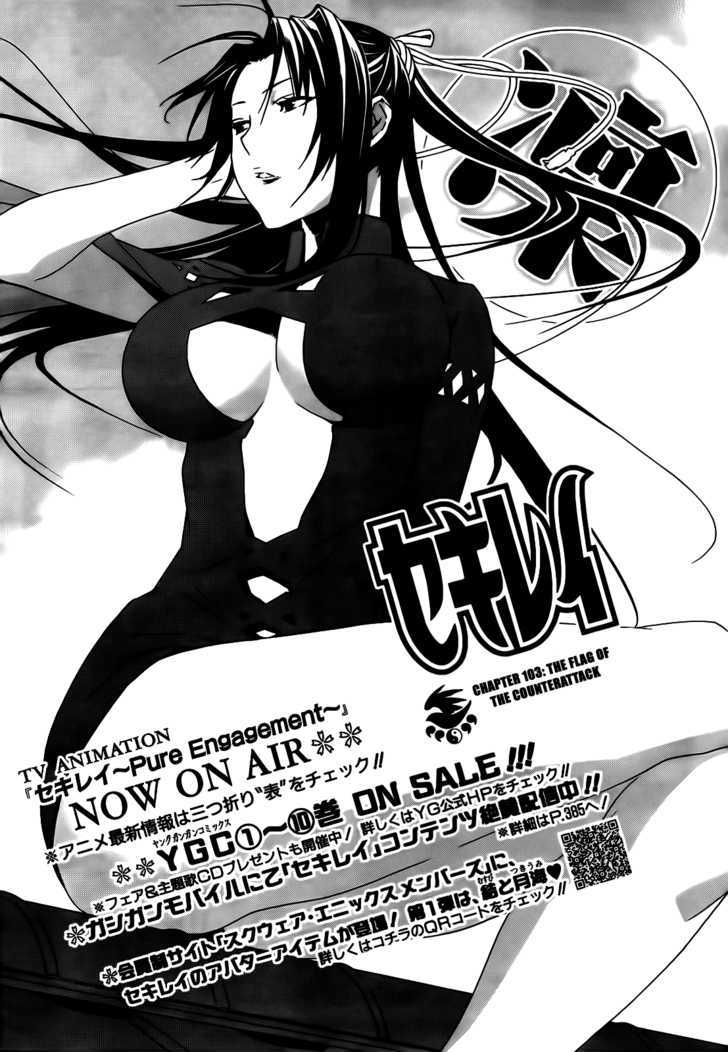 Sekirei Chapter 103 page 2 - Chapter 103 : The Flag of The Counterattack