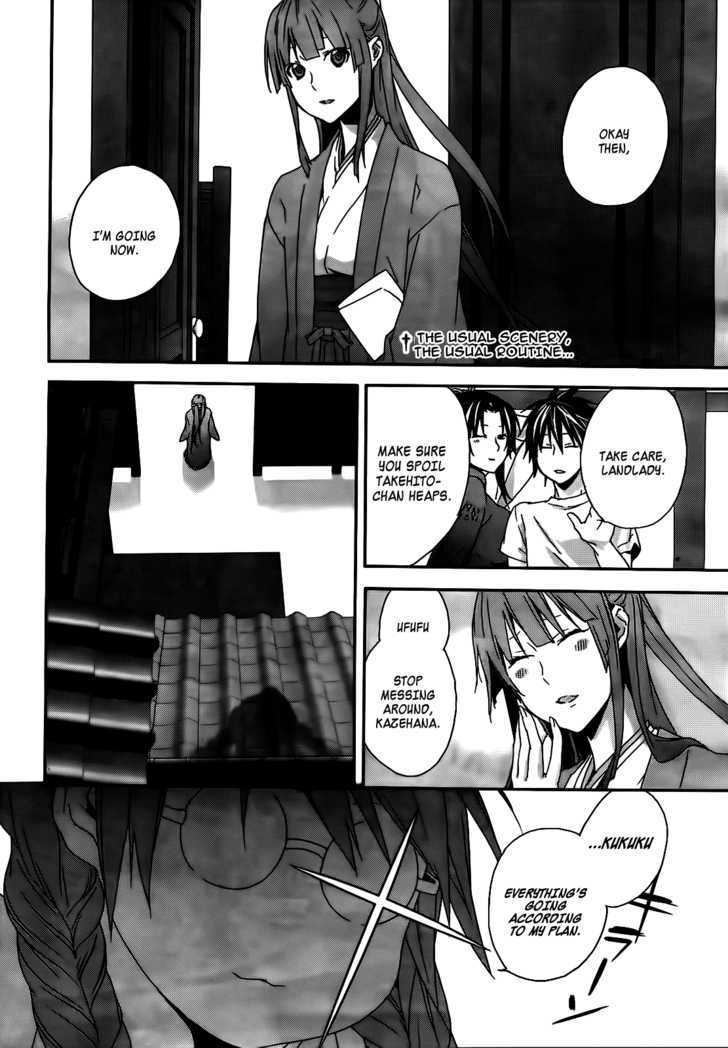 Sekirei Chapter 103 page 3 - Chapter 103 : The Flag of The Counterattack