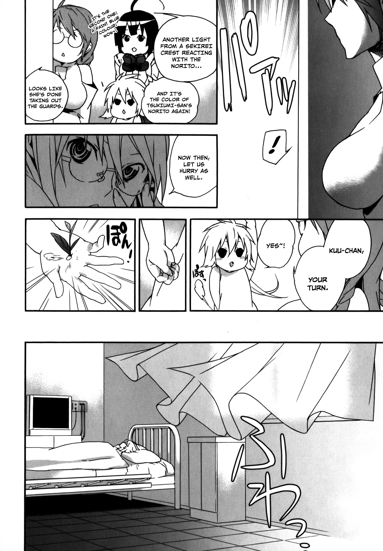 Sekirei Chapter 105 page 12 - Chapter 105 : A Beloved Friend of my Beloved Person