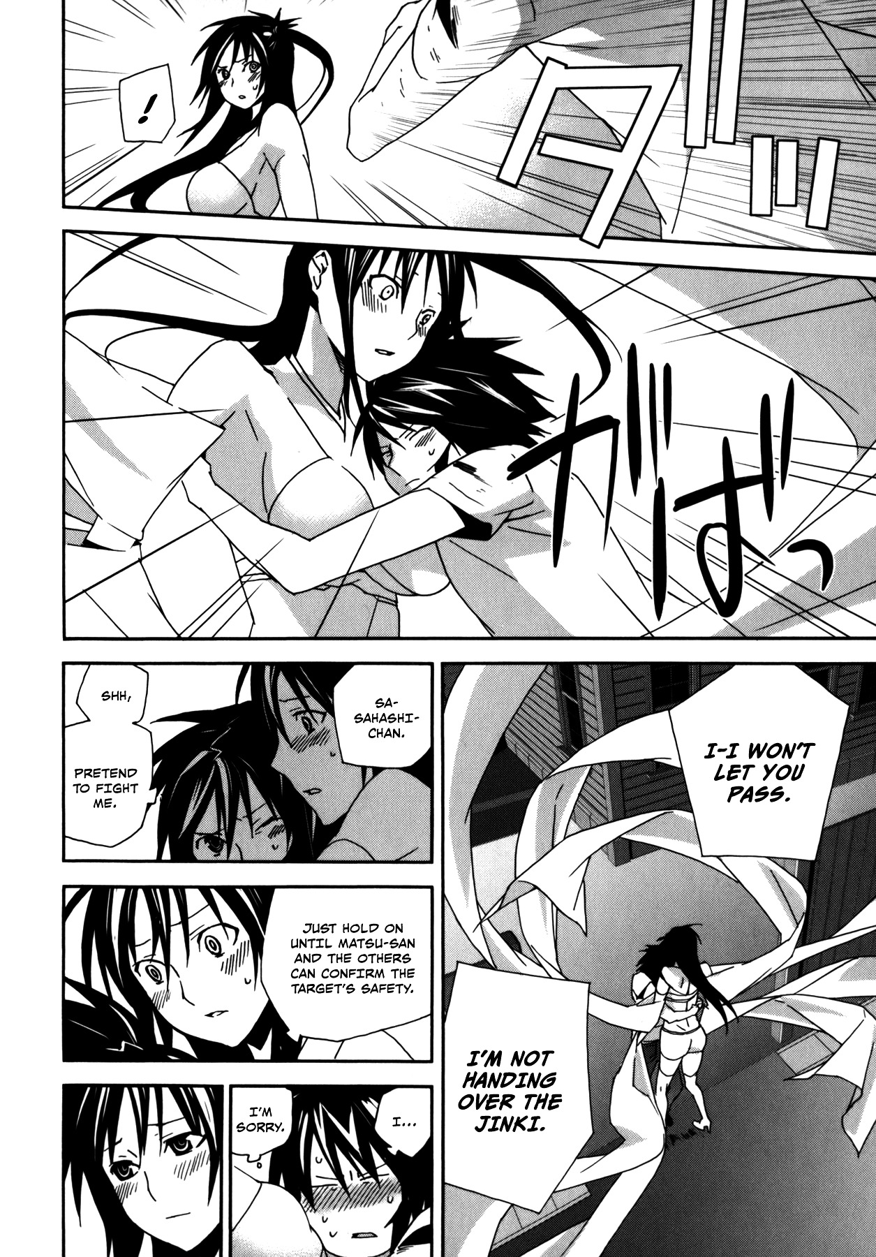Sekirei Chapter 105 page 6 - Chapter 105 : A Beloved Friend of my Beloved Person