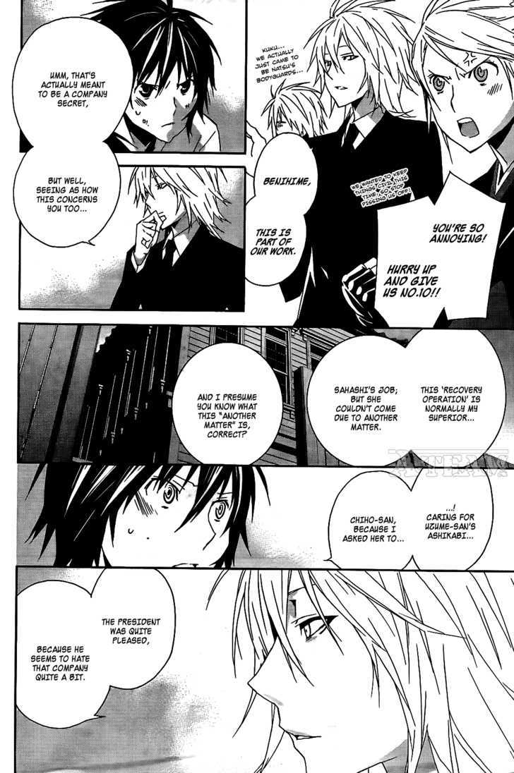 Sekirei Chapter 109 page 5 - Chapter 109 : The Light on the Other Side