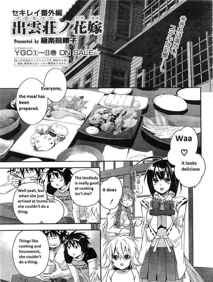 Sekirei Chapter 118.5 page 1 - Chapter 118.5 : Young Gagan Big Issue Sekirei Special