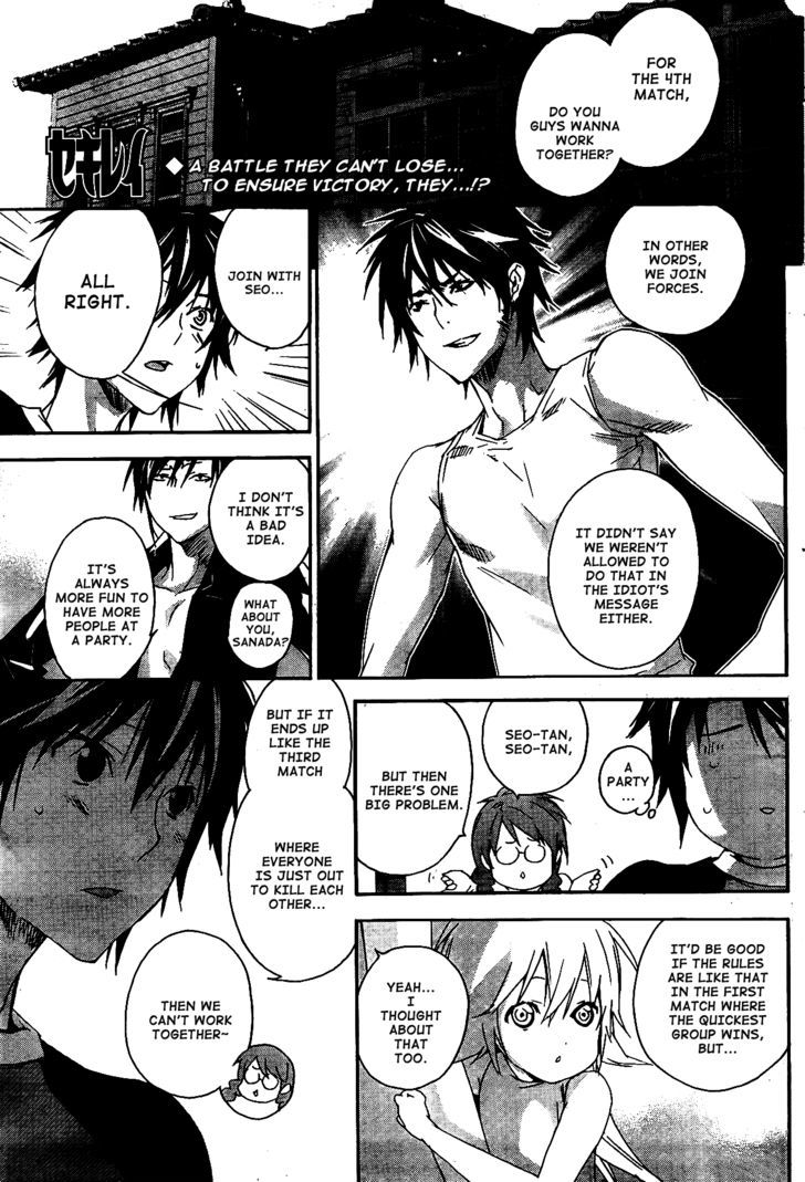 Sekirei Chapter 119 page 2 - Chapter 119 : Footsteps of Chaos