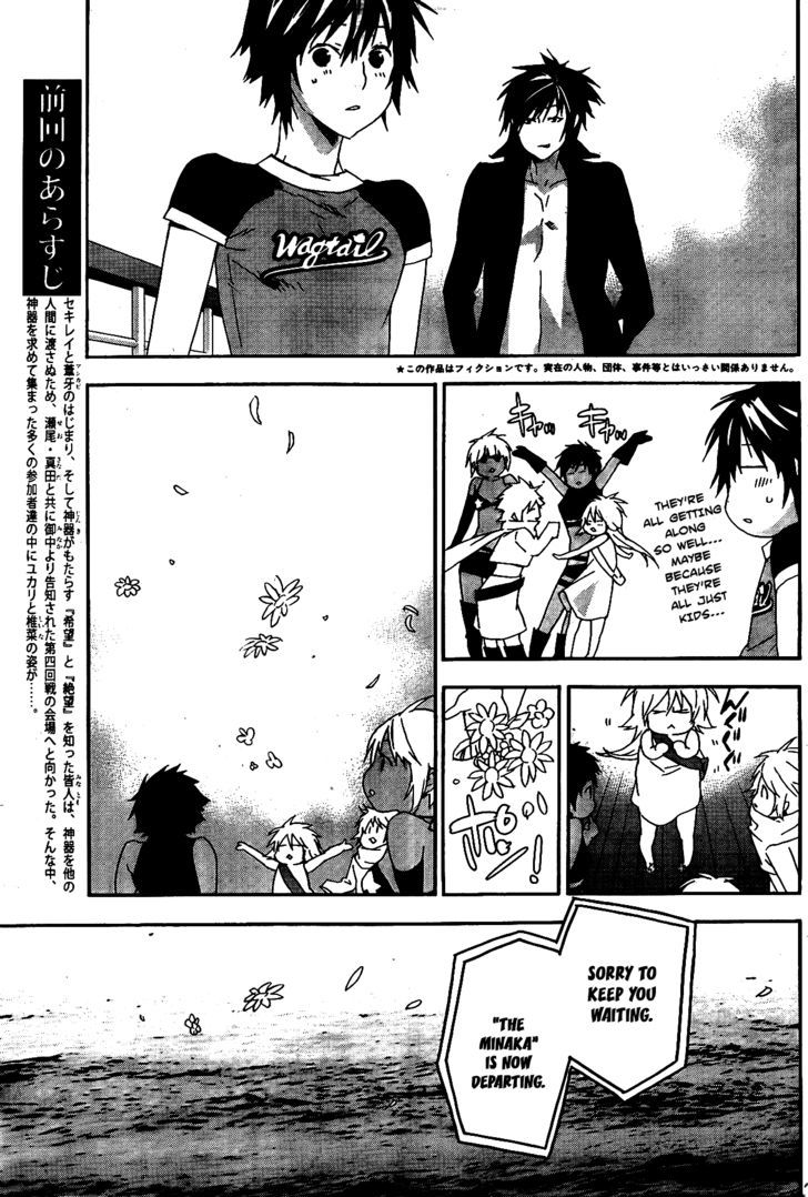 Sekirei Chapter 119 page 6 - Chapter 119 : Footsteps of Chaos