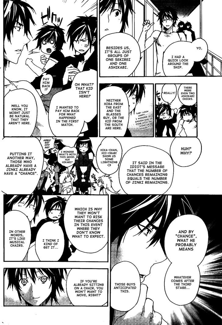 Sekirei Chapter 119 page 7 - Chapter 119 : Footsteps of Chaos