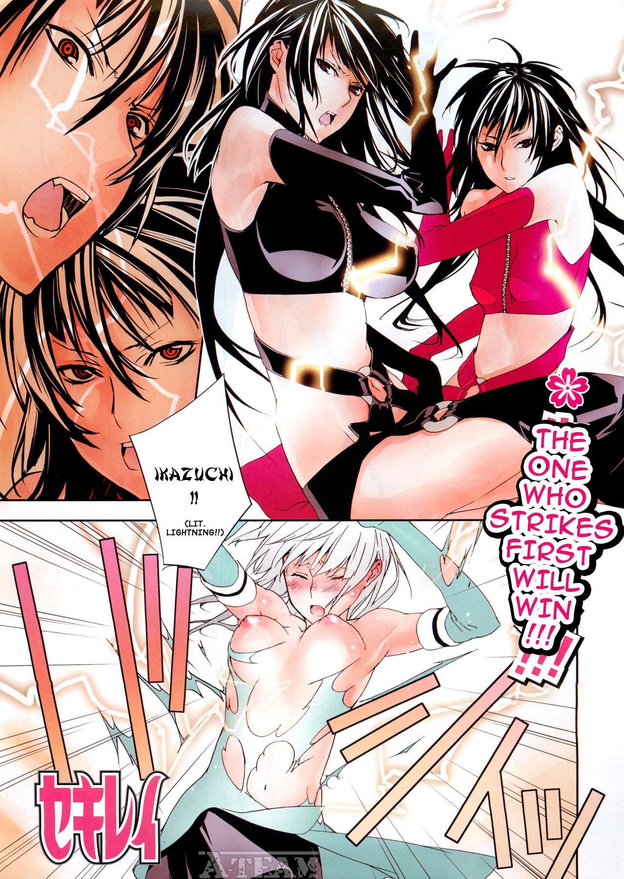 Sekirei Chapter 121 page 2 - Chapter 121 : Sekirei Expression 1