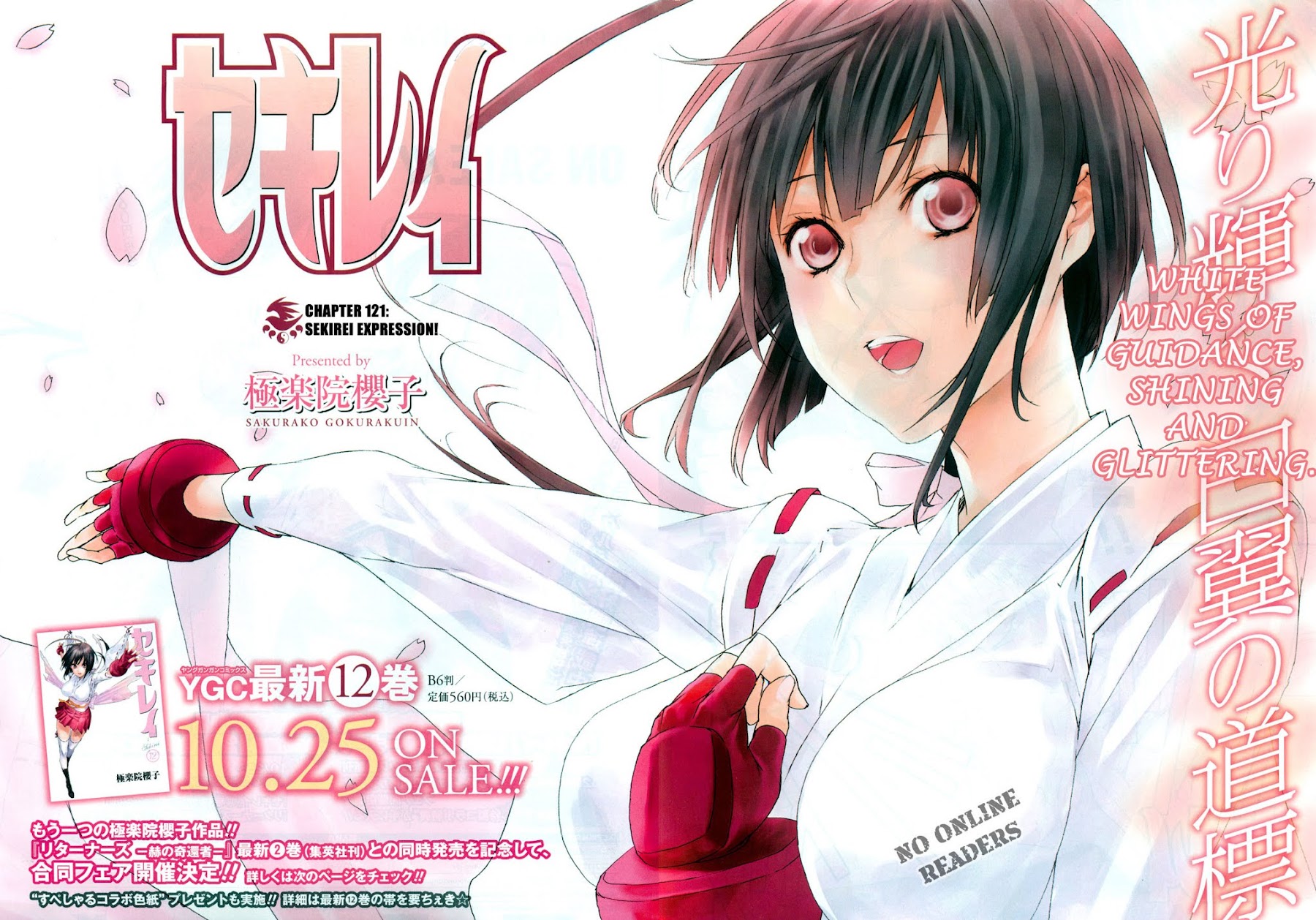 Sekirei Chapter 121 page 3 - Chapter 121 : Sekirei Expression 1