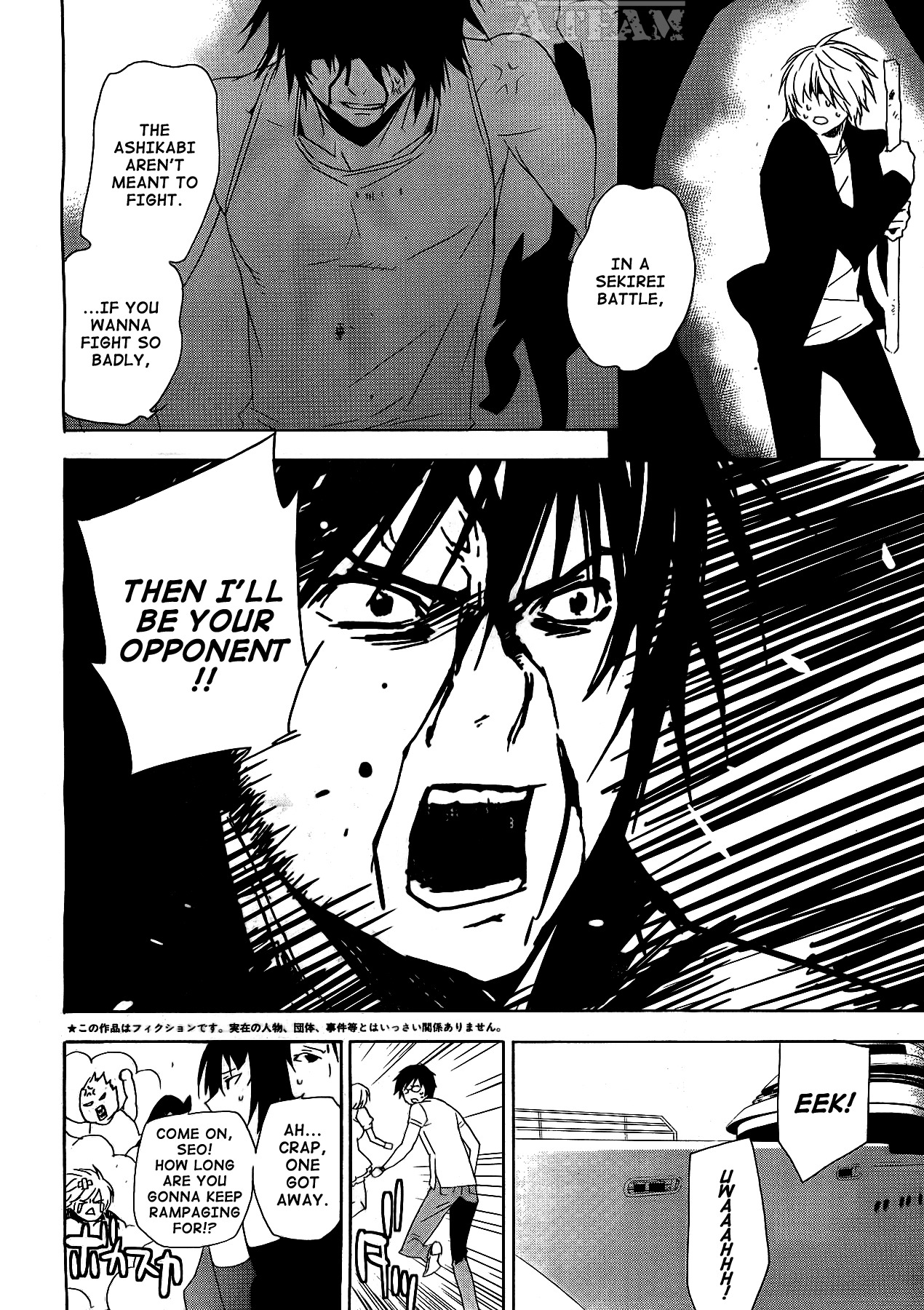 Sekirei Chapter 121 page 6 - Chapter 121 : Sekirei Expression 1