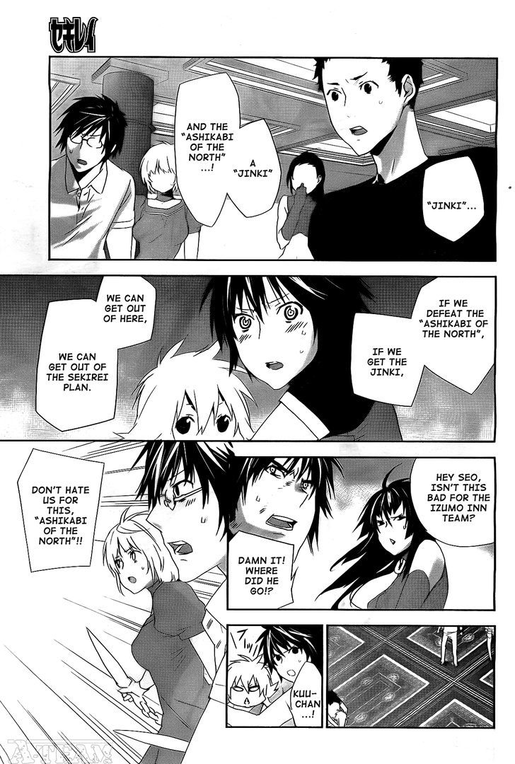 Sekirei Chapter 123 page 14 - Chapter 123 : Melee Fight on Board a Ship
