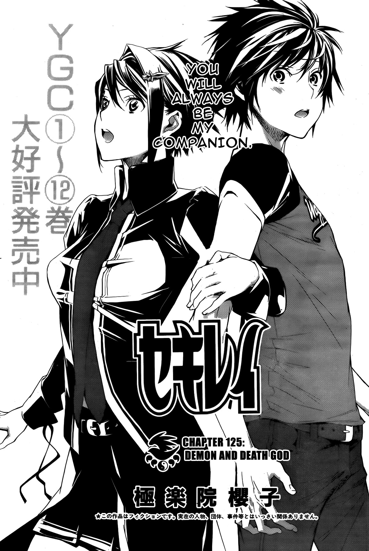 Sekirei Chapter 125 page 2 - Chapter 125 : The Devil and the Grim Reaper
