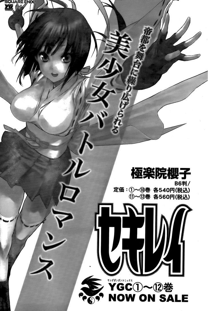 Sekirei Chapter 127 page 14 - Chapter 127 : East and South