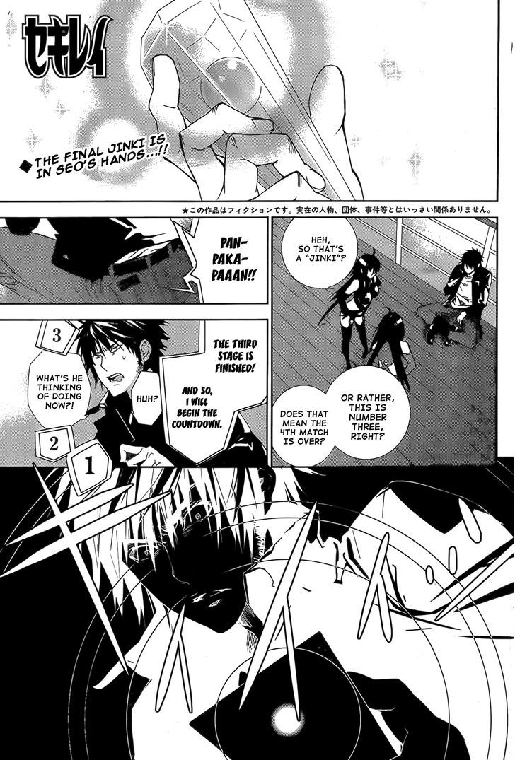 Sekirei Chapter 132 page 2 - Chapter 132 : The Last Jinki