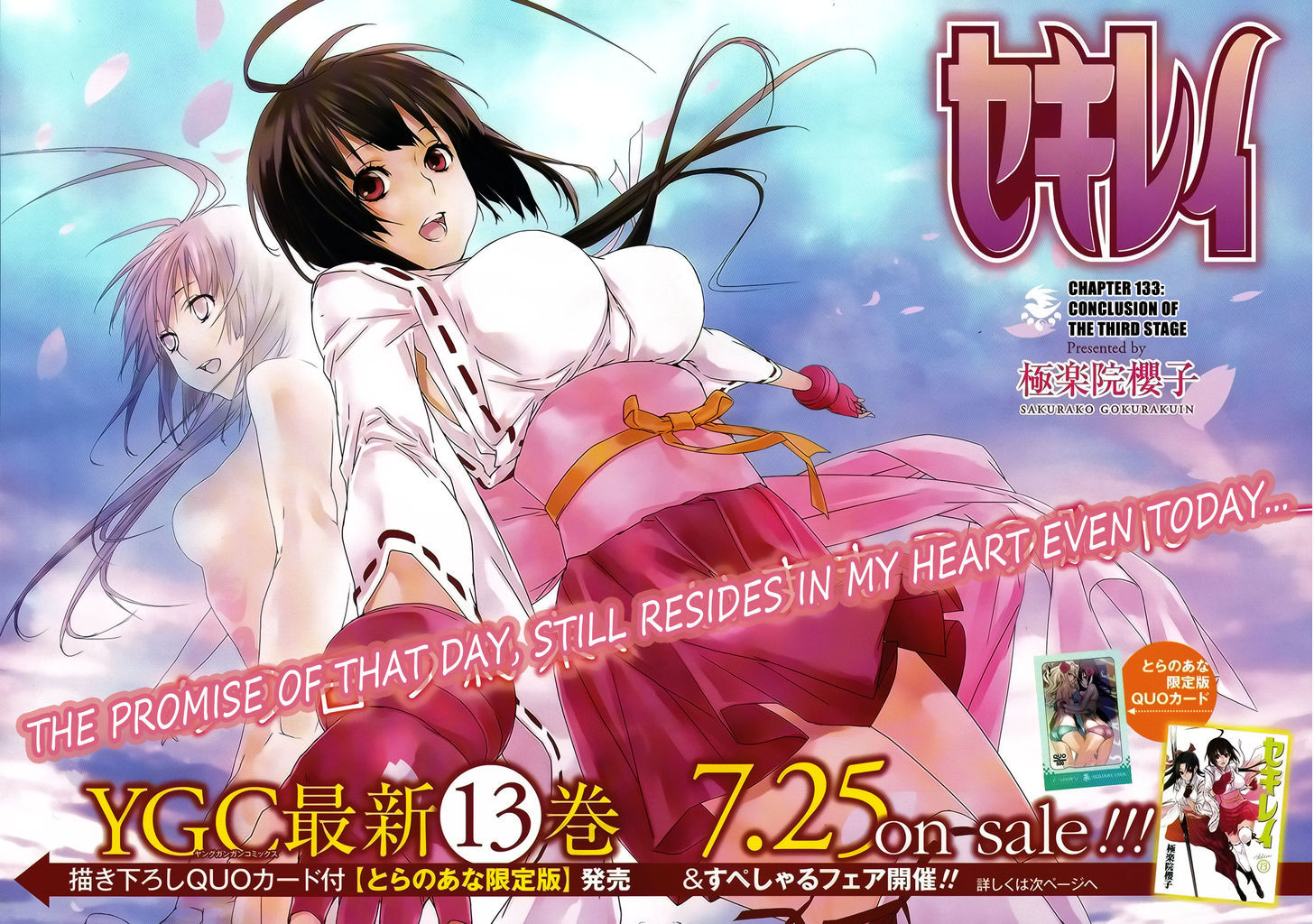 Sekirei Chapter 133 page 3 - Chapter 133 : Conclusion of the Third Stage