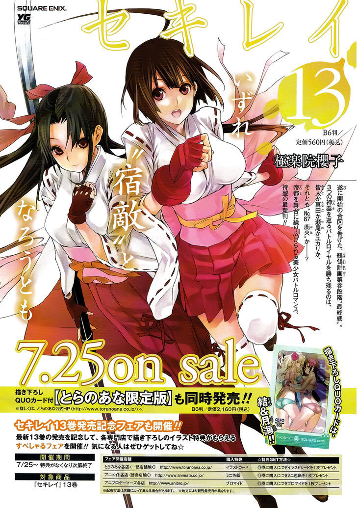 Sekirei Chapter 133 page 4 - Chapter 133 : Conclusion of the Third Stage