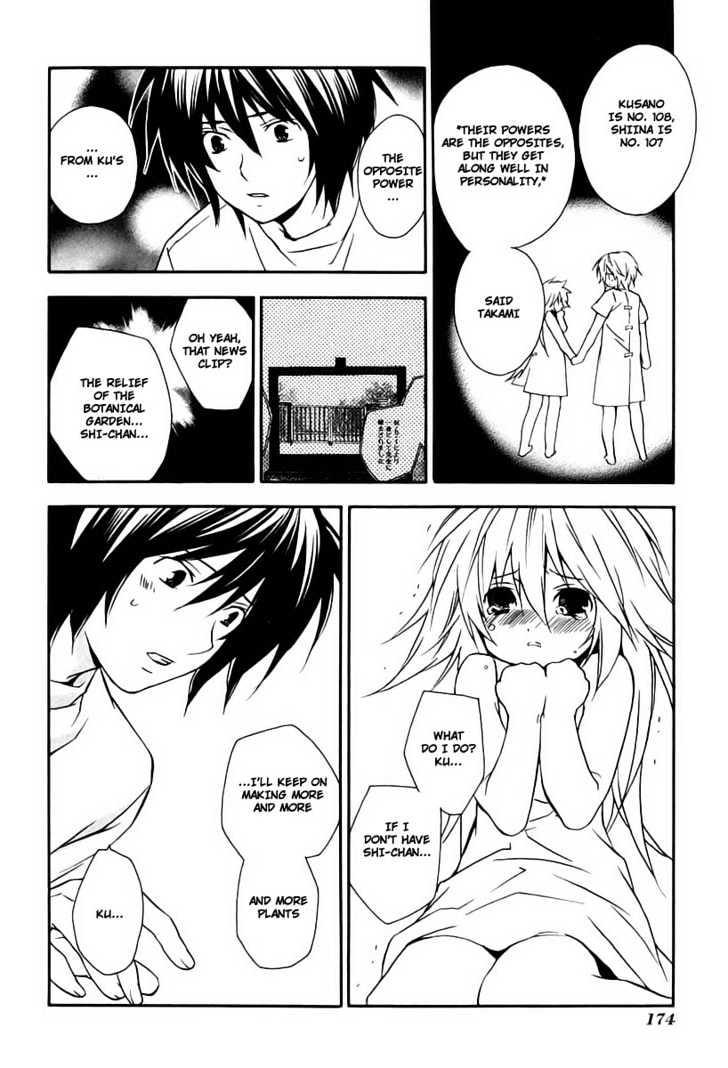 Sekirei Chapter 14 page 10 - Chapter 14 : Complications Of Each