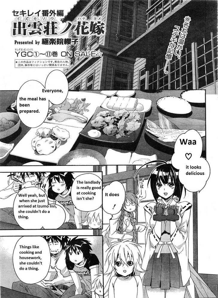 Sekirei Chapter 141.5 page 1 - Chapter 141.5 : The Bride at Izumo Inn