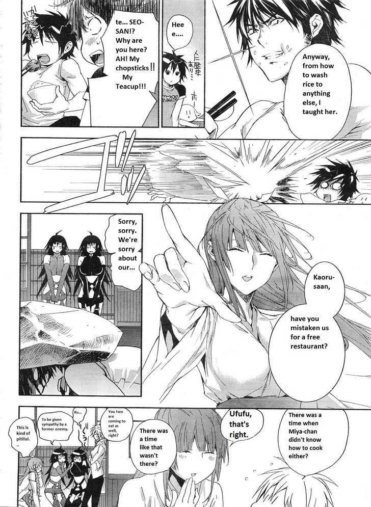 Sekirei Chapter 141.5 page 2 - Chapter 141.5 : The Bride at Izumo Inn