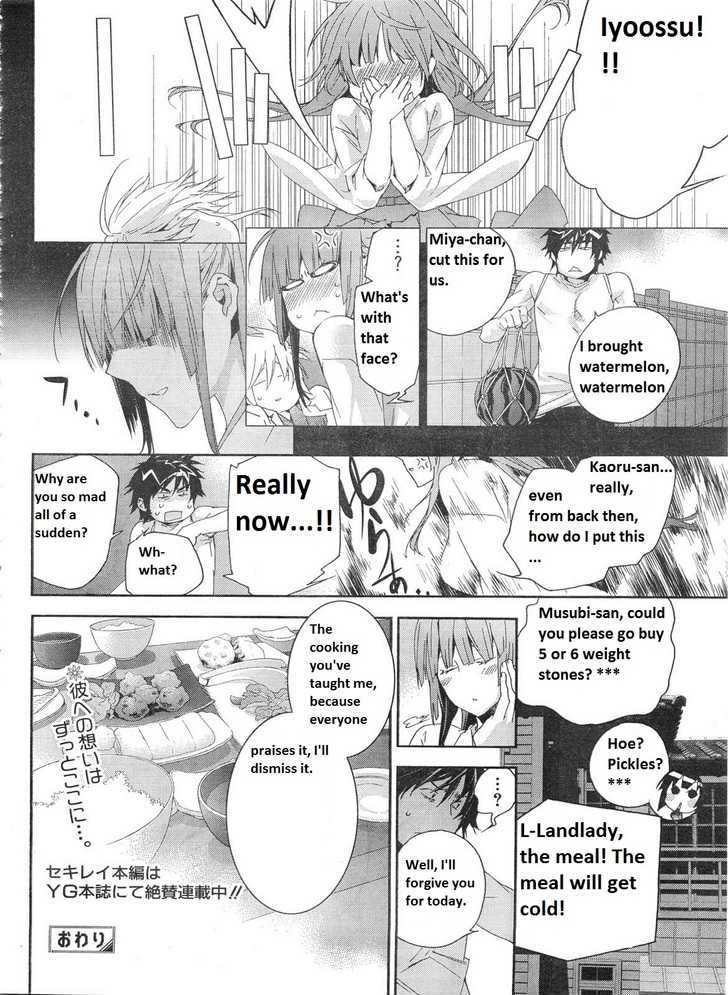 Sekirei Chapter 141.5 page 6 - Chapter 141.5 : The Bride at Izumo Inn