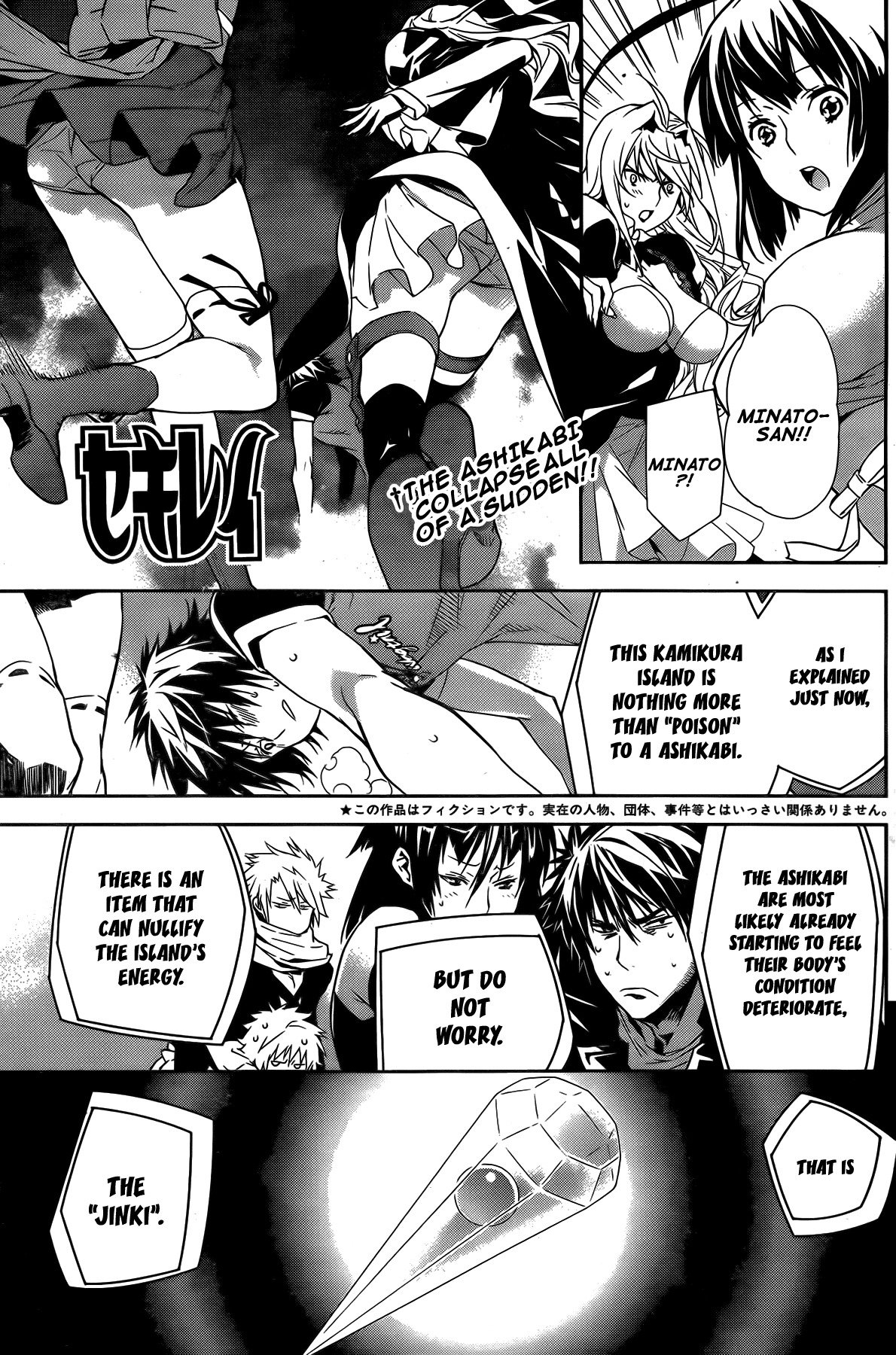 Sekirei Chapter 142 page 6 - Chapter 142 : The Eighth Ashikabi