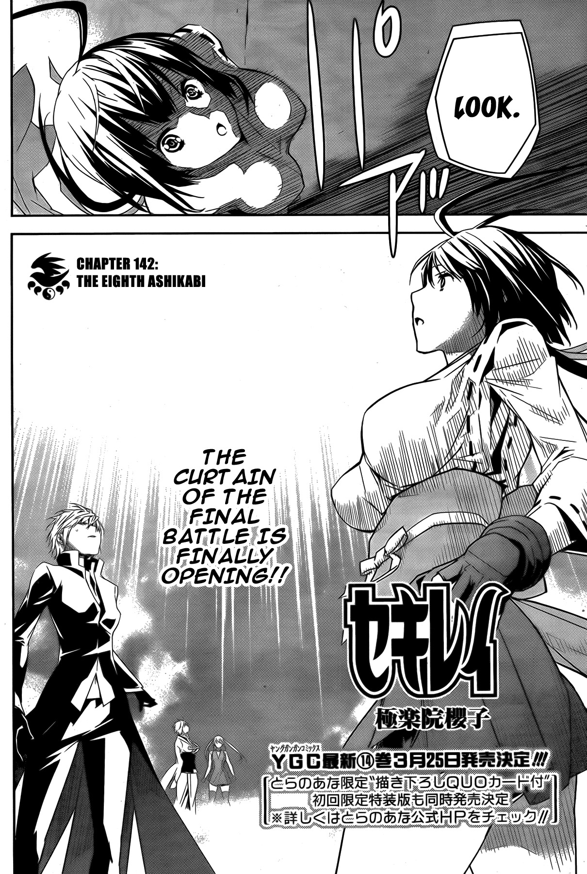 Sekirei Chapter 142 page 7 - Chapter 142 : The Eighth Ashikabi