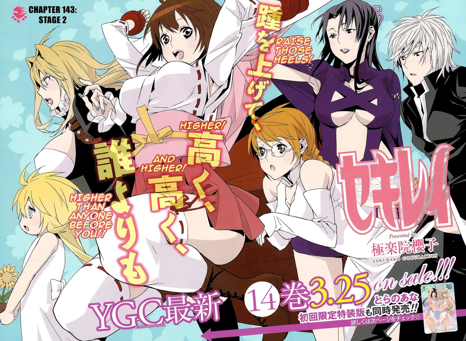 Sekirei Chapter 143 page 3 - Chapter 143 : Stage 2