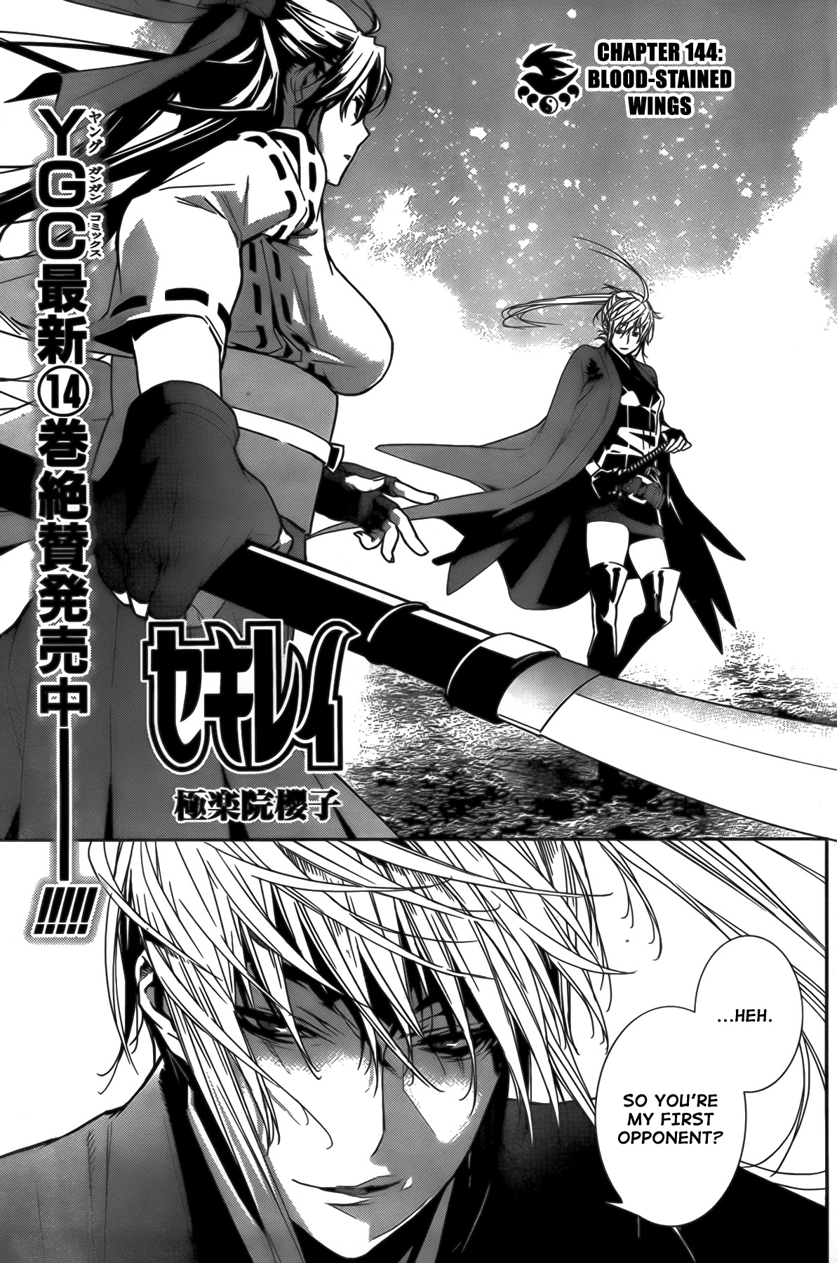 Sekirei Chapter 144 page 1 - Chapter 144 : Bloodstainded Wings