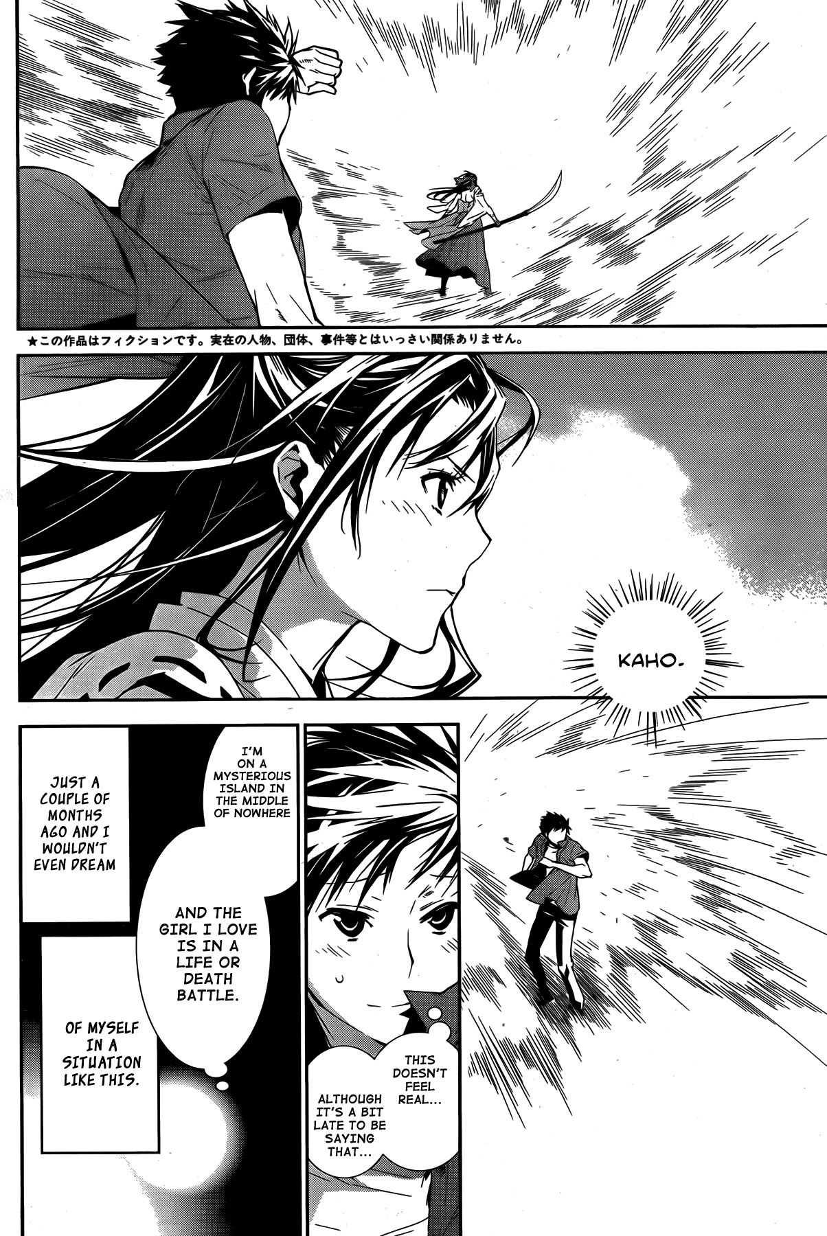 Sekirei Chapter 145 page 7 - Chapter 145 : Case Of The Certain Ashikabi