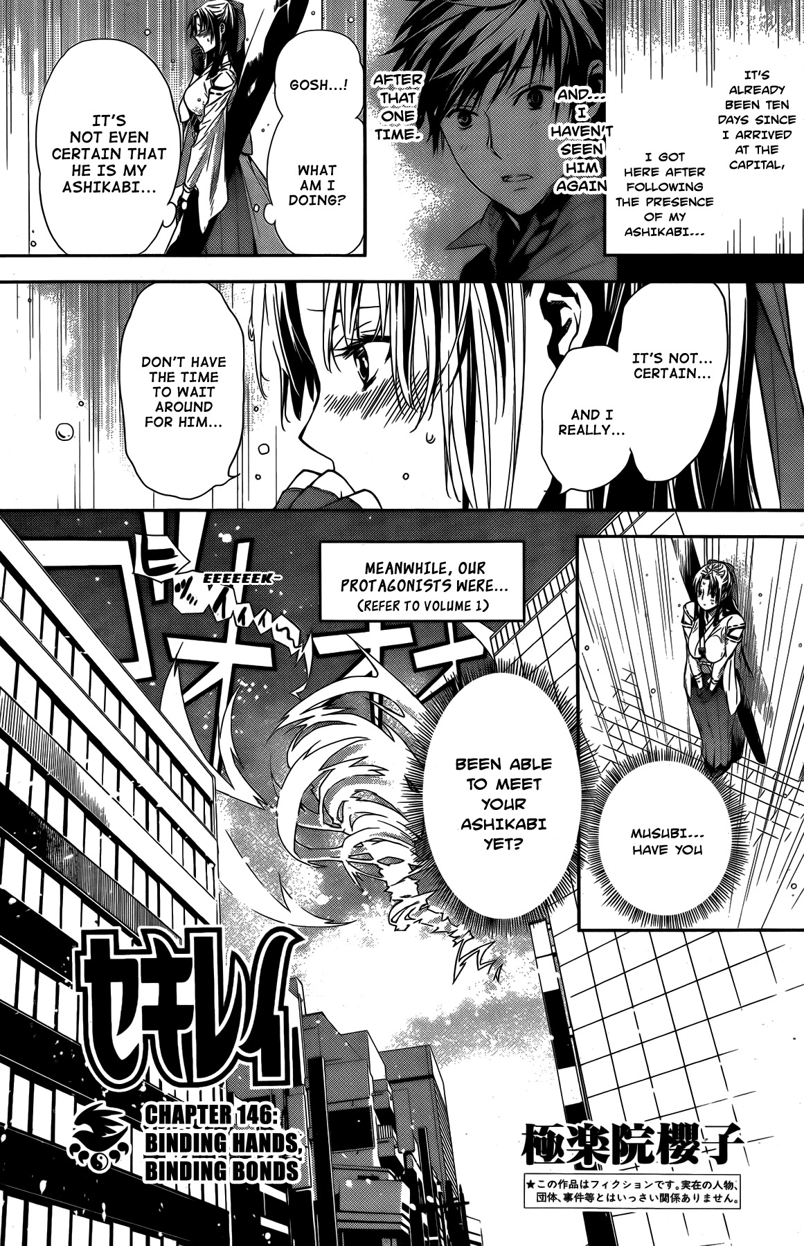 Sekirei Chapter 146 page 3 - Chapter 146 : Binding Hands, Binding Bonds