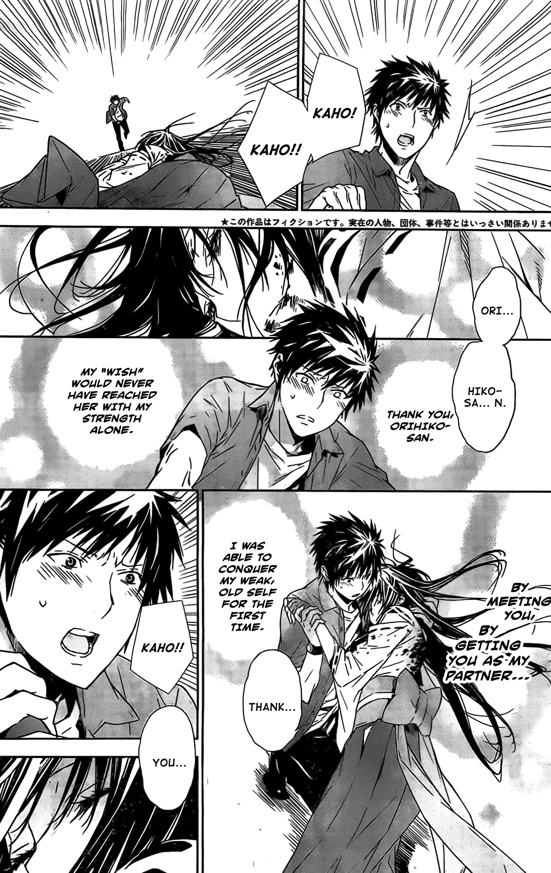 Sekirei Chapter 148 page 3 - Chapter 148 : Connected Hearts
