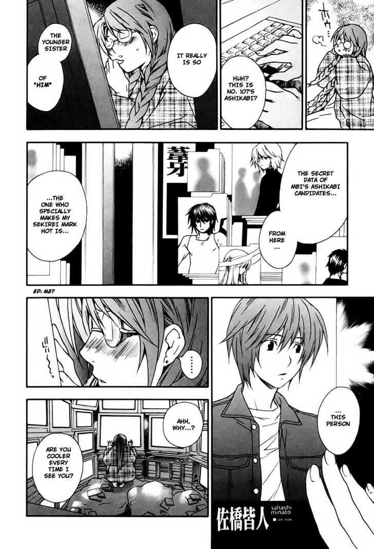 Sekirei Chapter 15 page 4 - Chapter 15 : Story Of Izumo House