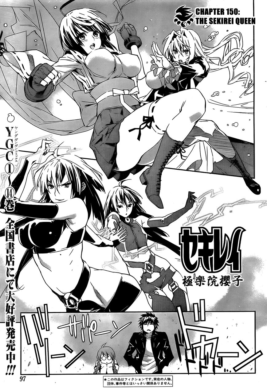Sekirei Chapter 150 page 1 - Chapter 150 : The Sekirei Queen (Version 2)