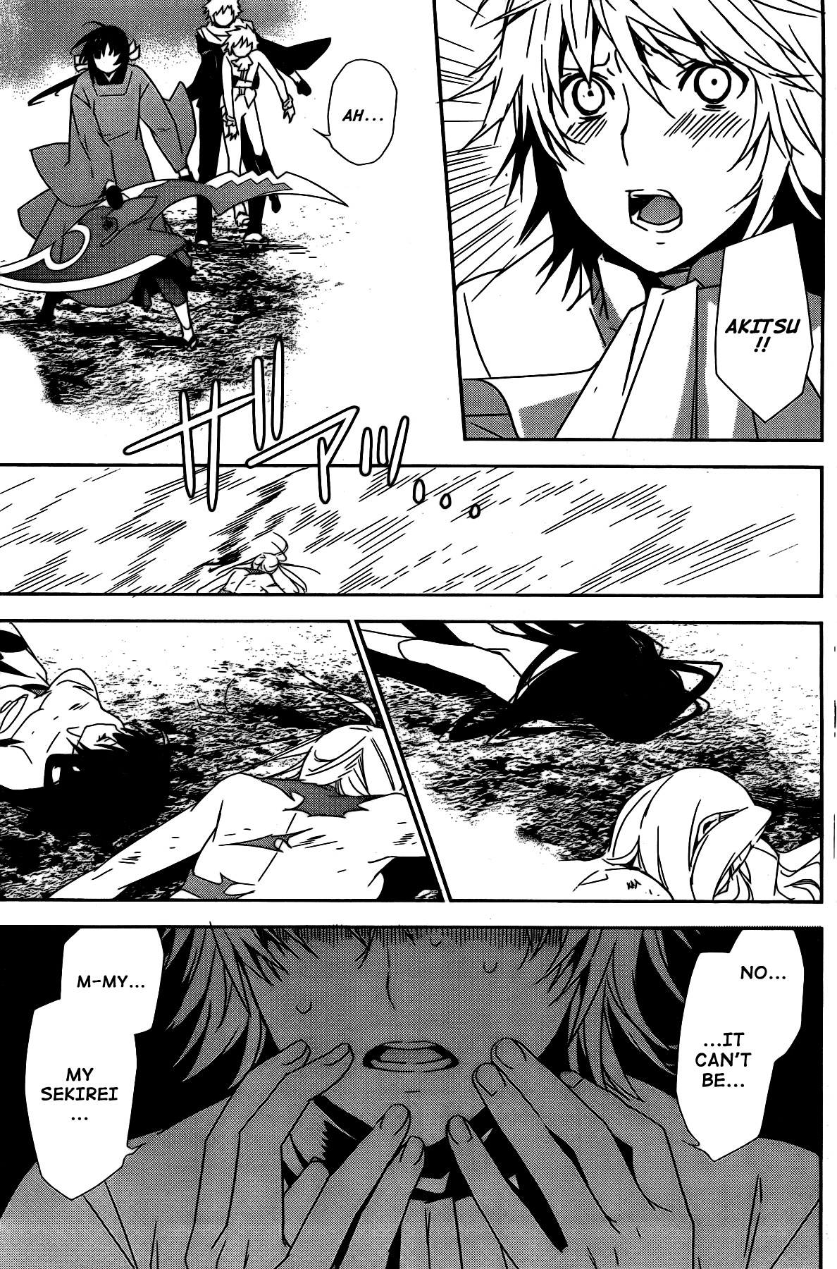Sekirei Chapter 152 page 19 - Chapter 152 : Hidden Ball Trick