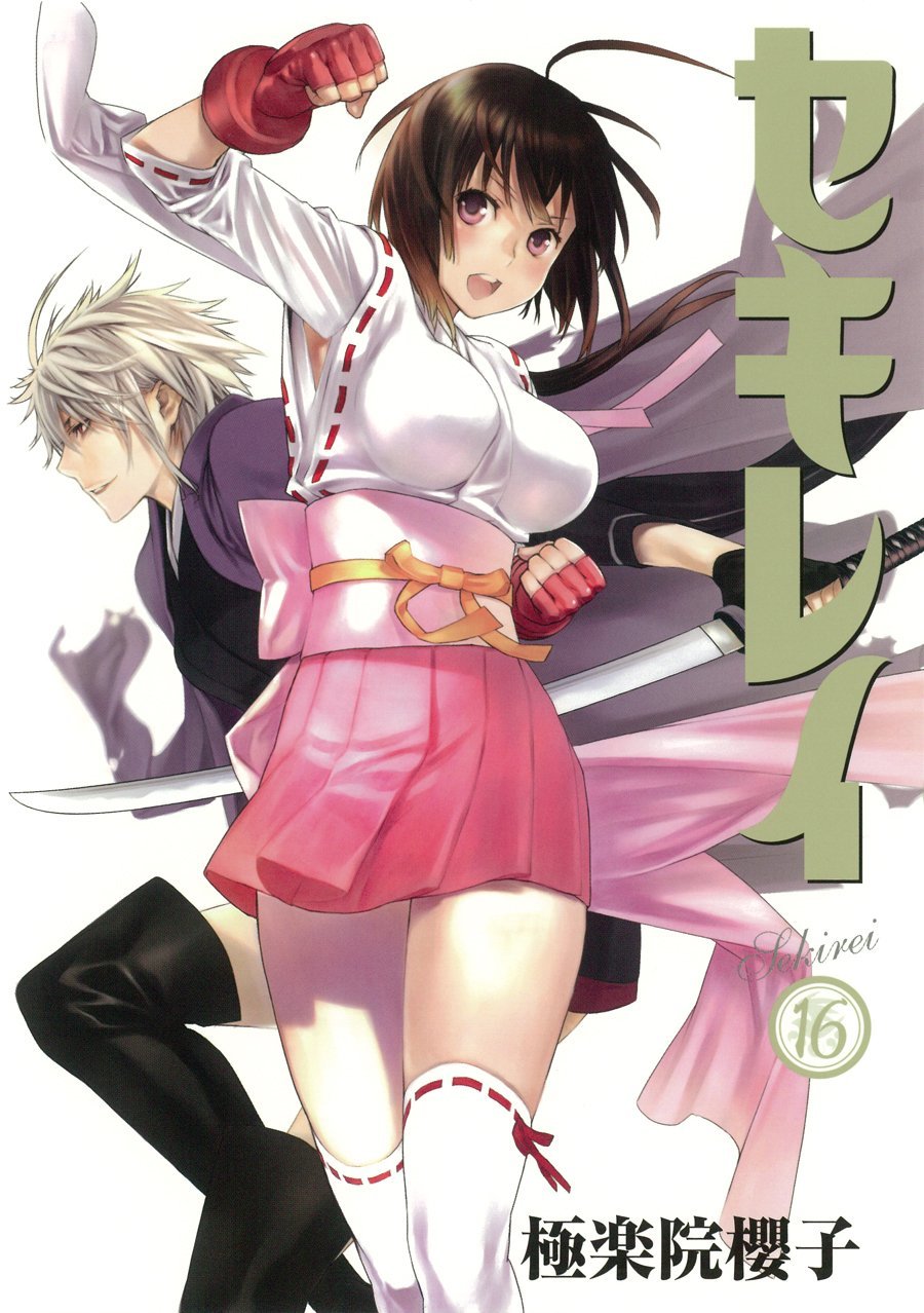 Sekirei Chapter 153 page 1 - Chapter 153 : Scary Sekirei Of The South