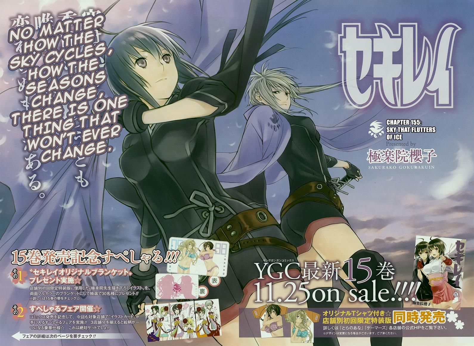 Sekirei Chapter 155 page 2 - Chapter 155 : Sky That Flutters of Ice