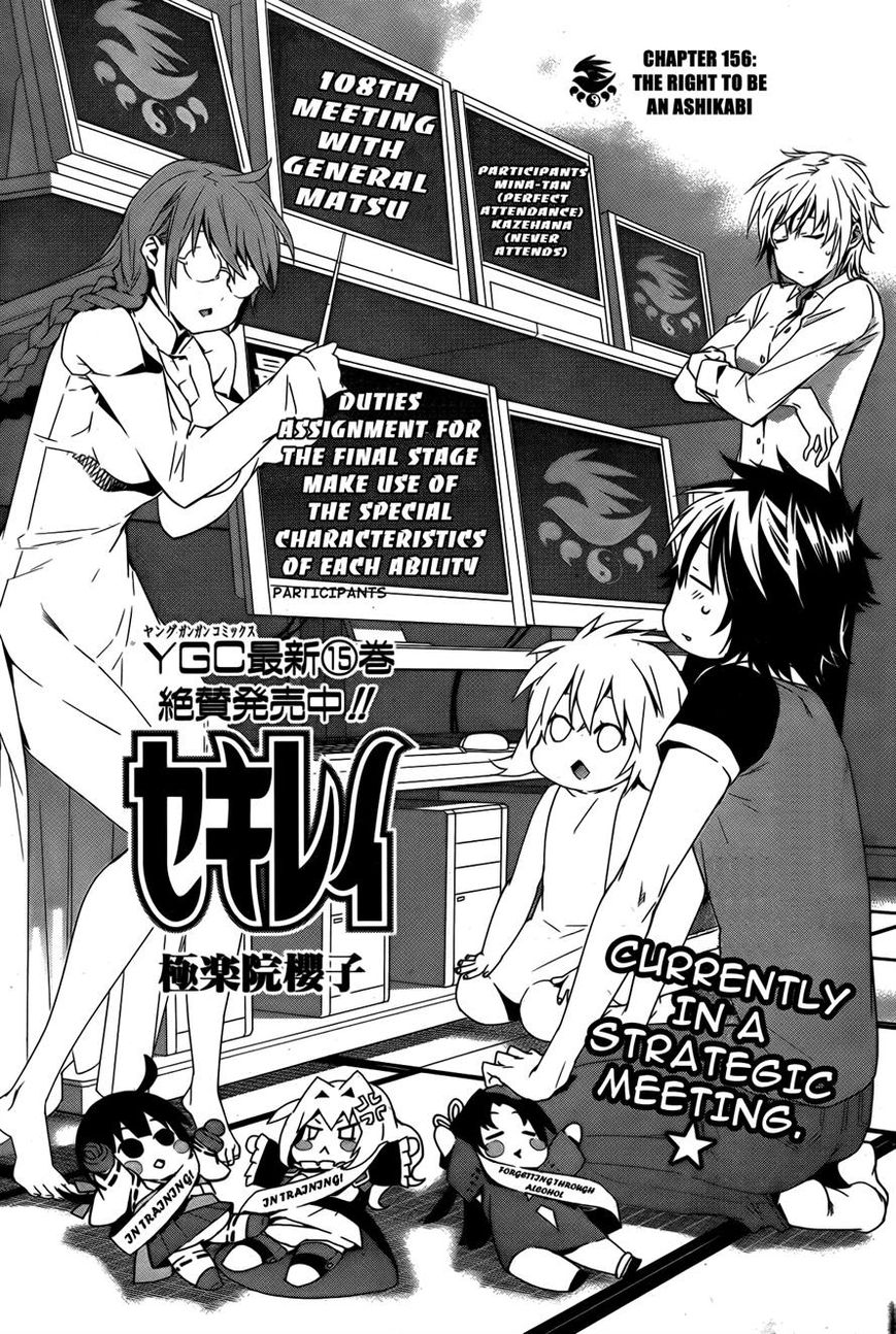 Sekirei Chapter 156 page 3 - Chapter 156 : The Right to Be An Ashikabi