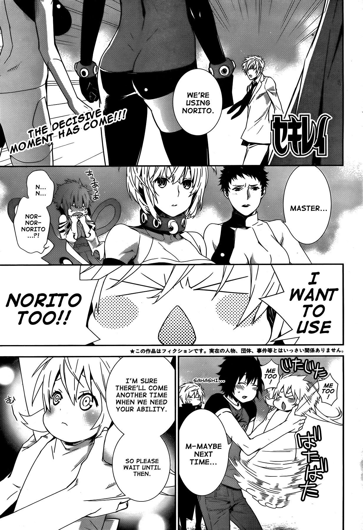 Sekirei Chapter 158 page 1 - Chapter 158 : The Outcome of A Serious Battle
