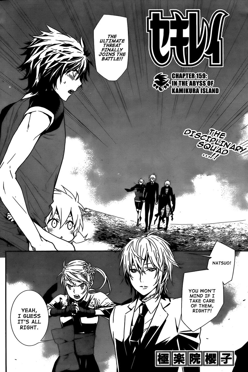 Sekirei Chapter 159 page 3 - Chapter 159 : In the Abyss of Kamikura Island