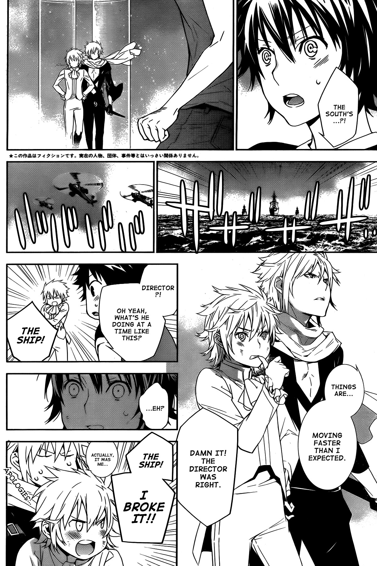 Sekirei Chapter 165 page 4 - Chapter 165 : The Third Invasion of Kamikura Island