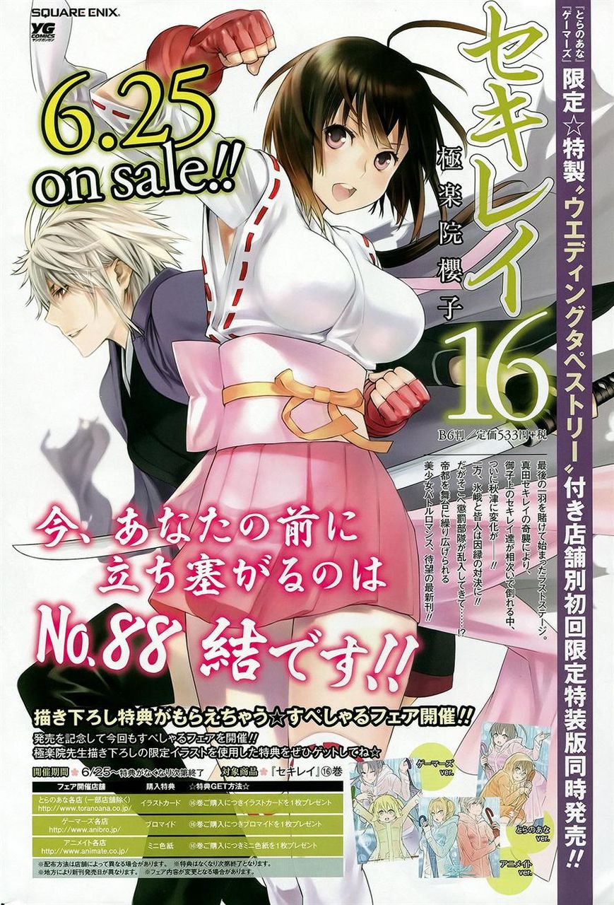 Sekirei Chapter 166 page 3 - Chapter 166 : Light That Pierces The Skies