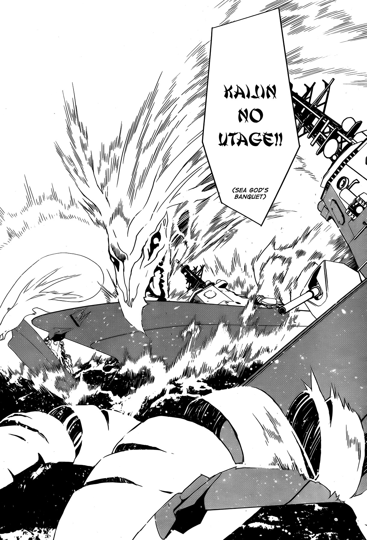 Sekirei Chapter 167 page 11 - Chapter 167 : Noriot Thats Swallows The Sea