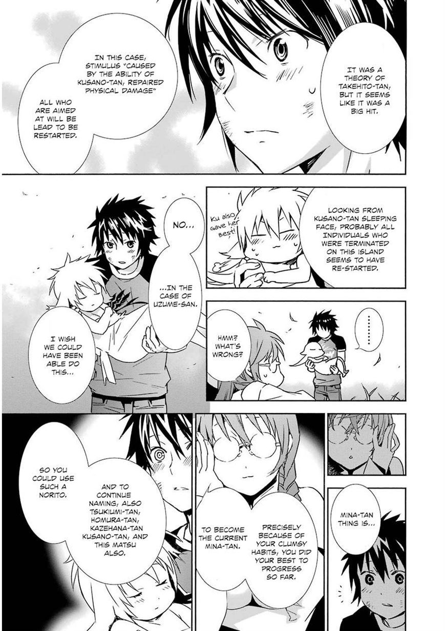 Sekirei Chapter 171 page 12 - Chapter 171 : Rippling Light
