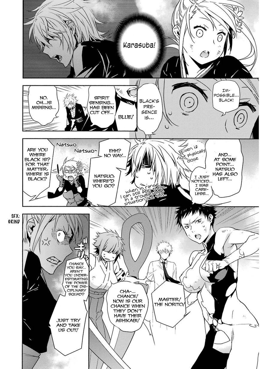 Sekirei Chapter 175 page 5 - Chapter 175 : Maidens Flash of Light