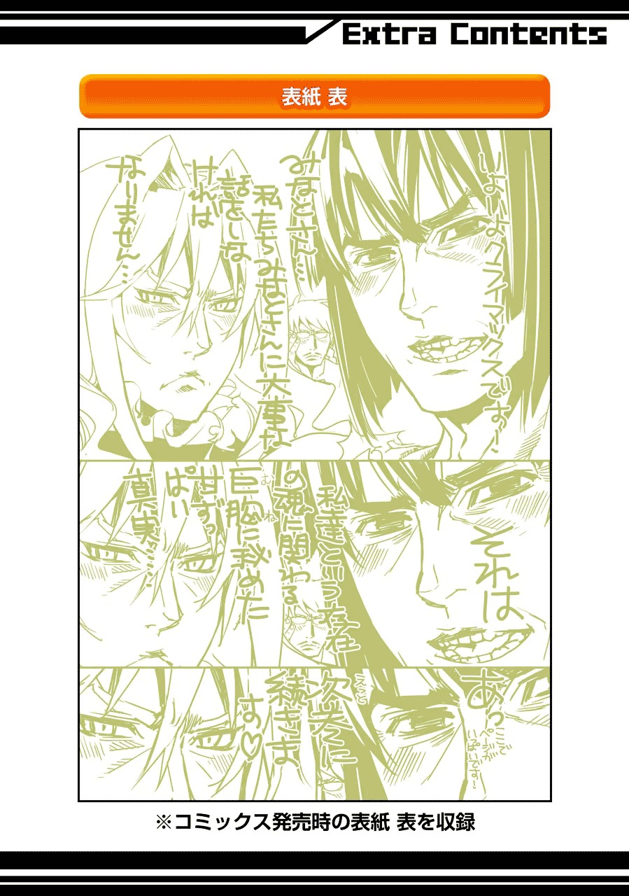 Sekirei Chapter 176 page 27 - Chapter 176 : Jinki Rampage (rev.2)