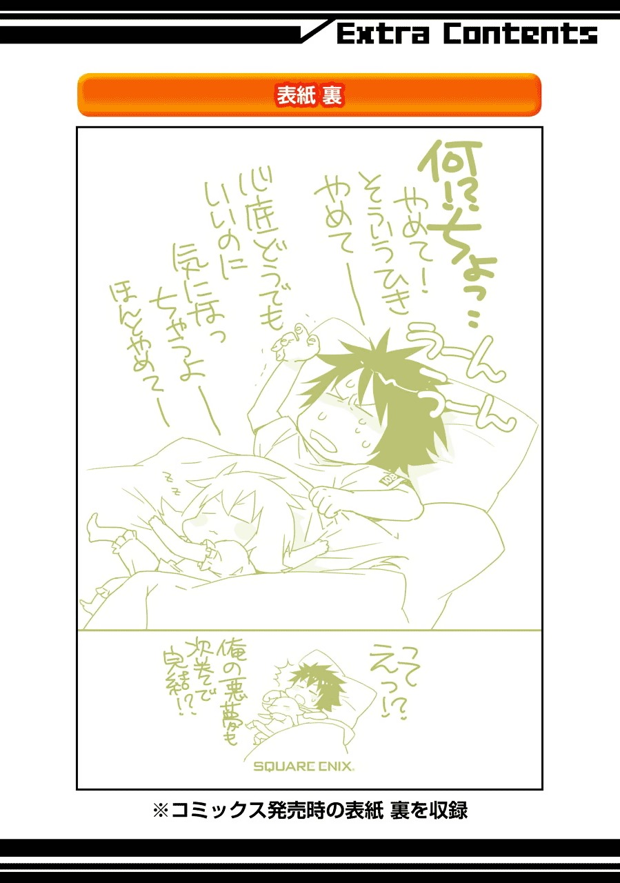 Sekirei Chapter 176 page 28 - Chapter 176 : Jinki Rampage (rev.2)